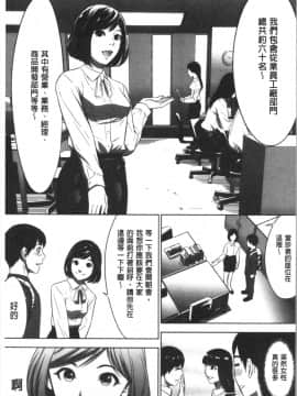 [4K漢化組][さいこ] 強欲促進株式会社 上巻_011
