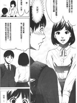 [4K漢化組][さいこ] 強欲促進株式会社 上巻_012