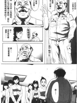[4K漢化組][さいこ] 強欲促進株式会社 上巻_015