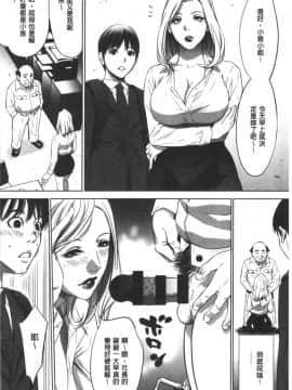 [4K漢化組][さいこ] 強欲促進株式会社 上巻_016