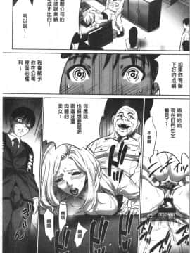 [4K漢化組][さいこ] 強欲促進株式会社 上巻_023