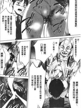 [4K漢化組][さいこ] 強欲促進株式会社 上巻_026