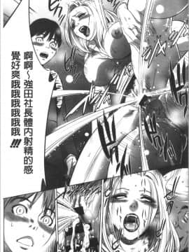 [4K漢化組][さいこ] 強欲促進株式会社 上巻_027