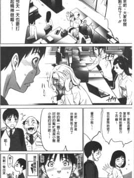 [4K漢化組][さいこ] 強欲促進株式会社 上巻_028