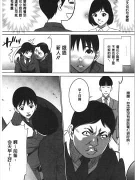 [4K漢化組][さいこ] 強欲促進株式会社 上巻_031