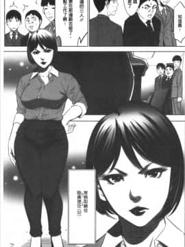 [4K漢化組][さいこ] 強欲促進株式会社 上巻_033