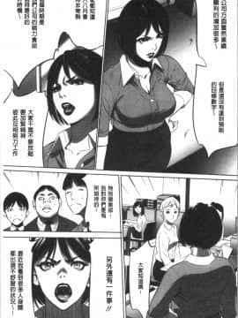[4K漢化組][さいこ] 強欲促進株式会社 上巻_035