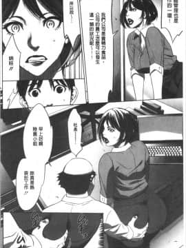 [4K漢化組][さいこ] 強欲促進株式会社 上巻_036