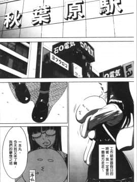 [4K漢化組][さいこ] 強欲促進株式会社 上巻_074