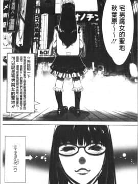 [4K漢化組][さいこ] 強欲促進株式会社 上巻_075