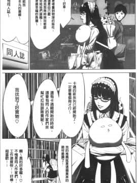 [4K漢化組][さいこ] 強欲促進株式会社 上巻_077