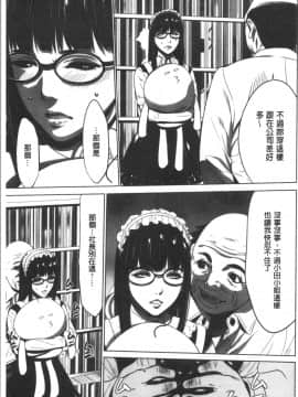 [4K漢化組][さいこ] 強欲促進株式会社 上巻_079