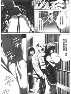 [4K漢化組][さいこ] 強欲促進株式会社 上巻_080
