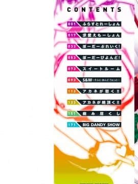 [不咕鸟汉化组] [TANABE] マジ惚れもーしょん_003