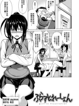 [不咕鸟汉化组] [TANABE] マジ惚れもーしょん_004