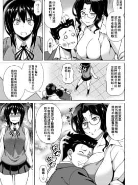 [不咕鸟汉化组] [TANABE] マジ惚れもーしょん_006