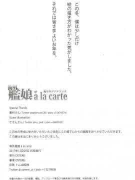 Kaigai Kanmusu A La Carte_17