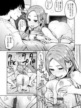 [ぴかお] お友達から_019