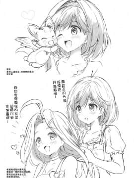 [朔夜汉化](COMIC1☆12) [くりもも (つかこ)] ヒミツのたからばこ (グランブルーファンタジー)_006