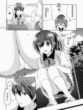 [朔夜汉化055](C86) [くりもも (つかこ)] READY STEADY GO (Free!)_006
