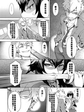[村长个人汉化][伊藤エイト] 女子更正風紀会！ 第1話 (キャノプリcomic 2012年3月号 Vol.17)_04
