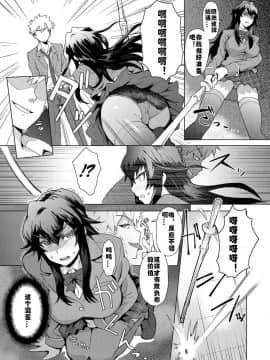 [村长个人汉化][伊藤エイト] 女子更正風紀会！ 第1話 (キャノプリcomic 2012年3月号 Vol.17)_05