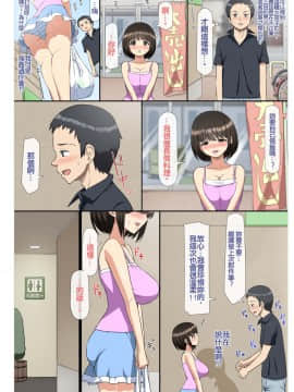 [青水庵 (ti、トイレ籠)] 痴漢した女子○生とその後、むさぼり合うようなドエロ純愛 R_09