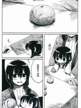 Shigure To Shigure_004