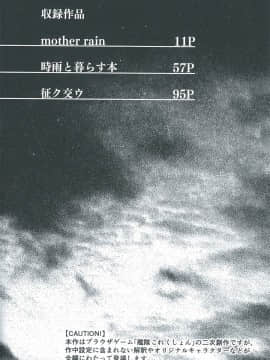 Shigure To Shigure_008