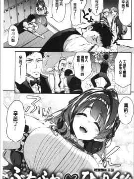 [4K漢化組][一ノ瀬ランド] ふわとろ♡エッチらんど_011