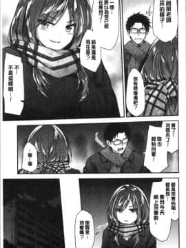 [4K漢化組][一ノ瀬ランド] ふわとろ♡エッチらんど_049