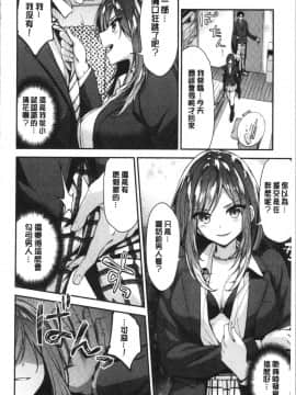 [4K漢化組][一ノ瀬ランド] ふわとろ♡エッチらんど_050