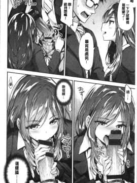 [4K漢化組][一ノ瀬ランド] ふわとろ♡エッチらんど_052