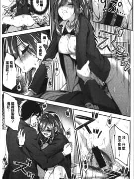[4K漢化組][一ノ瀬ランド] ふわとろ♡エッチらんど_059