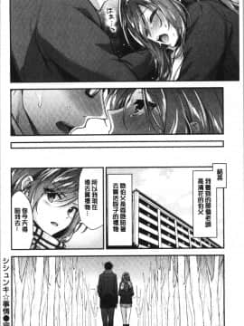 [4K漢化組][一ノ瀬ランド] ふわとろ♡エッチらんど_062