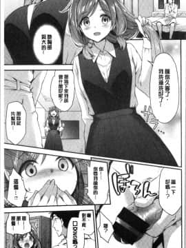 [4K漢化組][一ノ瀬ランド] ふわとろ♡エッチらんど_097