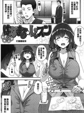 [4K漢化組][一ノ瀬ランド] ふわとろ♡エッチらんど_111