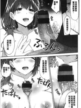 [4K漢化組][一ノ瀬ランド] ふわとろ♡エッチらんど_115