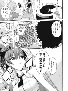 [ひょころー] かくしデレ_008