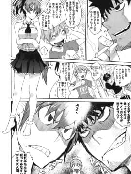 [ひょころー] かくしデレ_009