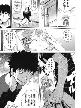 [ひょころー] かくしデレ_010