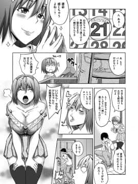 [うるう島呼音] セックスホリック [DL版]_012