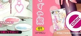 [もずや紫] エッチなことしよ・・・♡_002