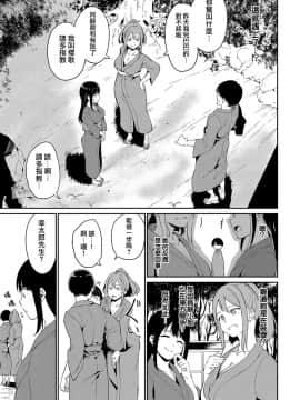 [無邪気漢化組][あるぷ] 闇憑村 第二夜 (COMIC アンスリウム 2019年7月号)_05