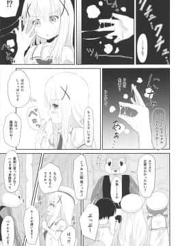 (C93) [さゆぽっと (茶筒さゆ)] 箱の中身はナニでしょう?? (ご注文はうさぎですか?)_06