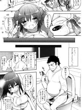 [睦茸] たぷりこ_010