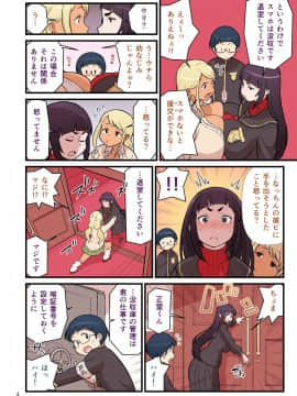 [核座頭市 (核座頭)] 黒ギャルVS風紀委員1_004