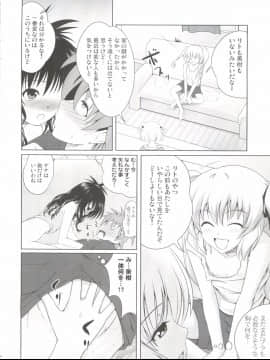(C77) [40010壱号 (40010試作型)] 美柑はパンツもさくらいろ (To LOVEる -とらぶる-)_Mikan_ha_Pantsu_mo_Sakurairo_016