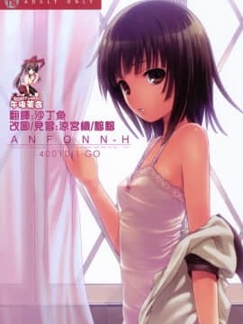 (C78) [40010壱号 (40010試作型)] ANFONN-H (化物語) [午後茶会]