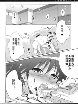 (C78) [40010壱号 (40010試作型)] ANFONN-H (化物語) [午後茶会]_003